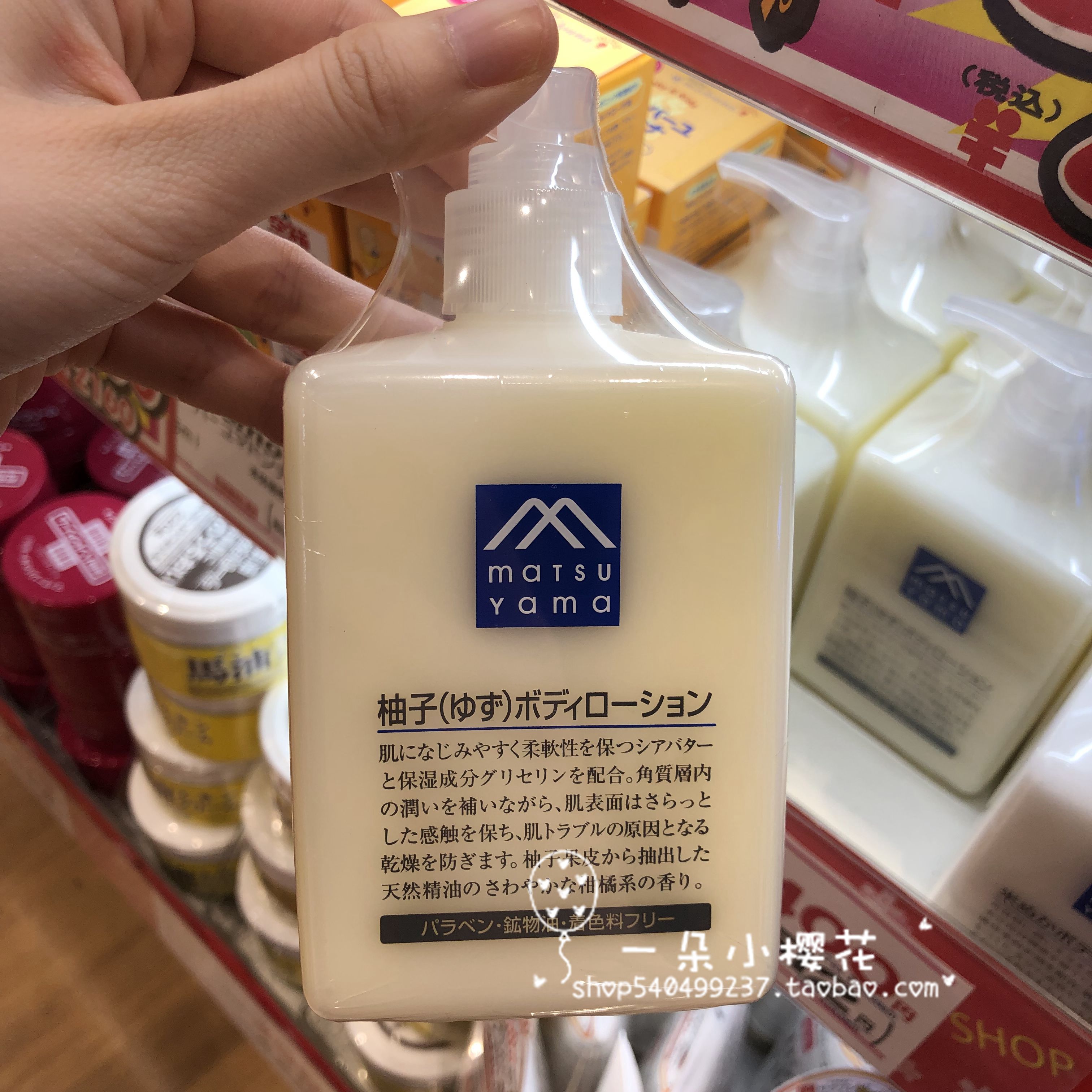 MATSUYAMA OIL BODY MILK 300ML-20 MOISTURIZING MOISTURIZING FRAGRANCE LONG-LASTING FRAGRANCE AUTUMN AND WINTER WOMEN's ANTI-DRY GRAPEFRUIT