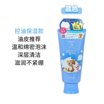 Japan Wash-Face Specialties Wash-Face Cream Male and female Foam Finish Milk Students Moisturizing Control Oil Deep Cleansing Mild