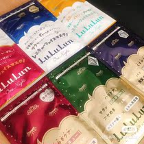 LuLuLun Japan First aid water replenishing deep moisturizing collagen mask to repair 35ml monolithic
