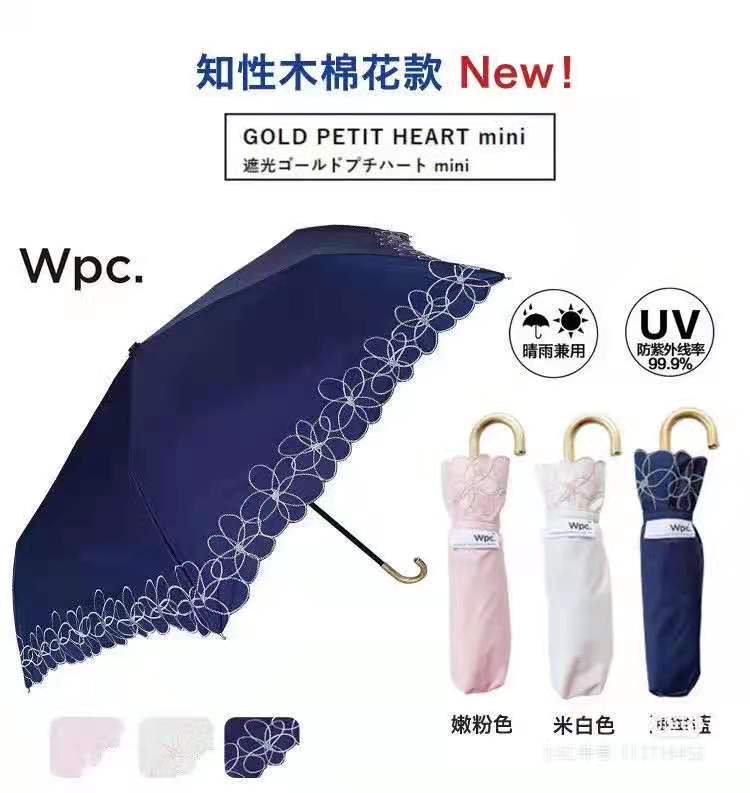 Japan WPC ultralight folding sunscreen sun-shading umbrella anti-UV shading umbrella clear umbrella male and female sunscreen