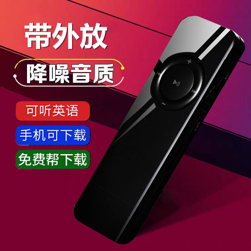 np3 Student version Small with body listening mp3 No screen screen portable English Hearing small No display Mini