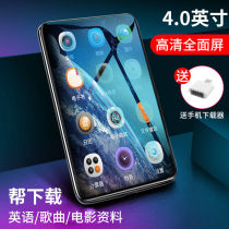 Play in Full Screen Full Screen mp3mp4 With the Student Version ultra-thin player High school students dedicated Bluetooth version to the novel