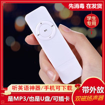 mp3mp4 with body listening to the student version Small and small portable web Easy Cloud Listen Song Private Music P3P4MP5mp6