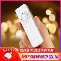 np3 with body listening to small student version mp3 No screen portable Mini small without display English Hearing p3