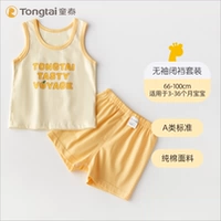 Желтые буквы [7a антибактериальные + чистый хлопок]