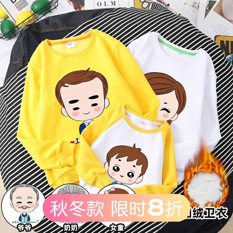 Interesting family portrait clothing parent-child clothing spring and autumn clothing thin thick cotton T family of three and six family clothing baby photo