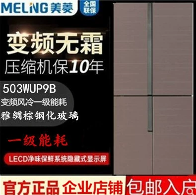 MeiLing Meiling BCD-503WUP9B biến tần cấp lạnh làm lạnh bằng không khí - Tủ lạnh