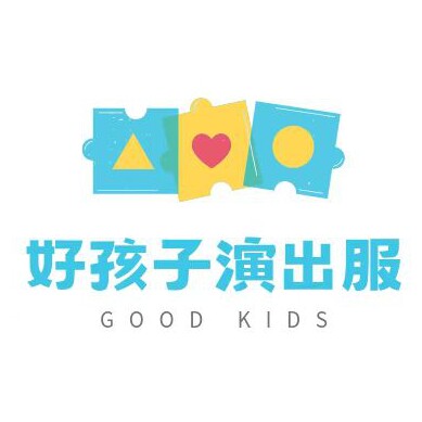 好孩子演出服
