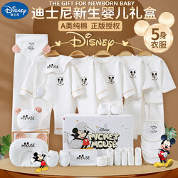 Disney Newborn Gift Box Set, Pure Cotton Newborn Baby Clothes, Full Moon High-End Gift