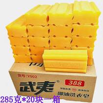 Wuyi soap laundry soap transparent soap whole box hair batch Fragrance long-lasting sterilization fragrance type household affordable package