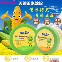 Frog prince corn cool body prickly heat powder for babies and children for women and men Fragrance type antiperspirant itching refreshing mens private parts
