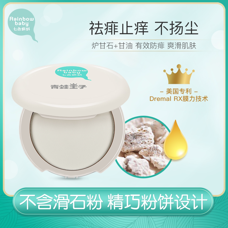 Baby Frog Prince talcum powder, prickly heat powder, baby girl, baby, child, clear fragrance, antiperspiration, antipruritic and clean male private parts