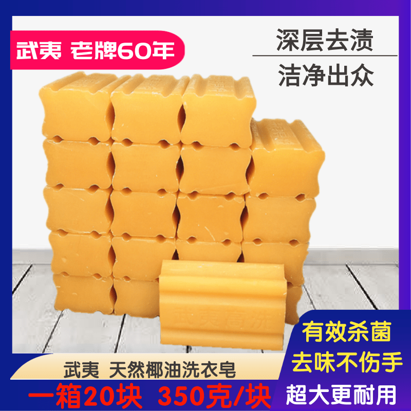 Traditional old-fashioned Wuyi soap Laundry soap fragrance lasting a transparent underwear soap for women's underwear special FCL batch
