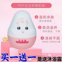 Face-wiping fragrance baby cream male old brand moisturizing baby baby face cream special spring and autumn winter Girl