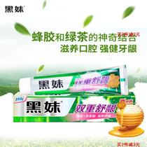 Black Girl Fluoride Toothpaste Mens Special Smoking to Yellow to Smoke Waters Tooth Repair Black Spot Home