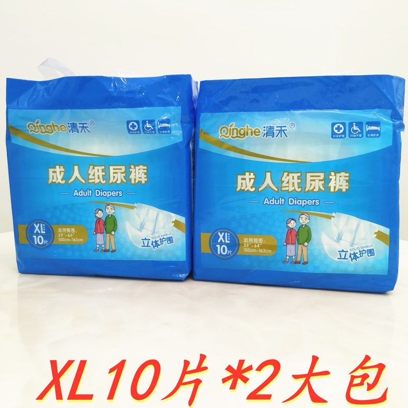 Qinghe maternal diapers postpartum dedicated adult diapers for the elderly with XL economic special price