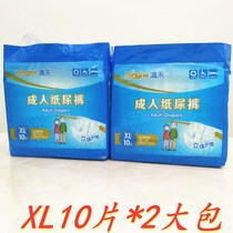 Qinghe maternal diapers postpartum special adult diapers for adult adults use XL Economic clothing Special