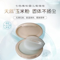 Frog Prince talcum powder male prickly powder adult baby girl child fragrance type antiperspirant antipruritic refreshing mens private parts