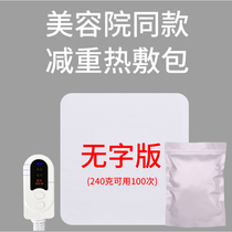 Hans Beauty Salons same style Hans hot compress pack vibrates the ancient prescription for external use on the stomach wordless version