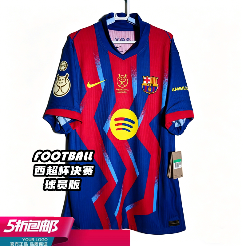 2526 Barcelona Fourth Away La Liga Cup Final Player Version Jersey Barcelona Cool City Authentic Fz1311