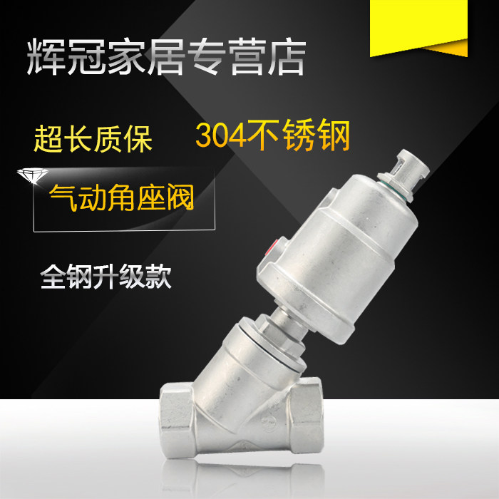 Plastic Head Screw Mouth High Temperature Steam Pneumatic 304 Stainless Steel Angle Seat Valve DN15 20 25 32 40 50 65