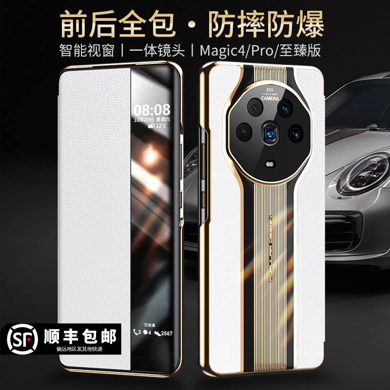 Suitable for the New Honor Magic4 Phone Case, the Ultimate Pro Version, New Model, Genuine Leather Flip Cover, Full Protection, Anti-Drop, Magic4 Pro Supreme Edition, High-End Protective Case for Women