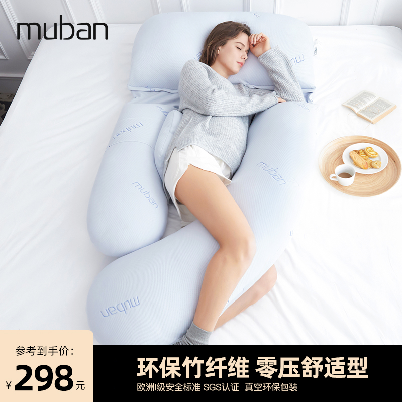 Pregnant women pillow waist side sleeping pillow side sleeping pillow pregnancy pillow sleeping artifact u-shaped pregnancy belly support summer pillow