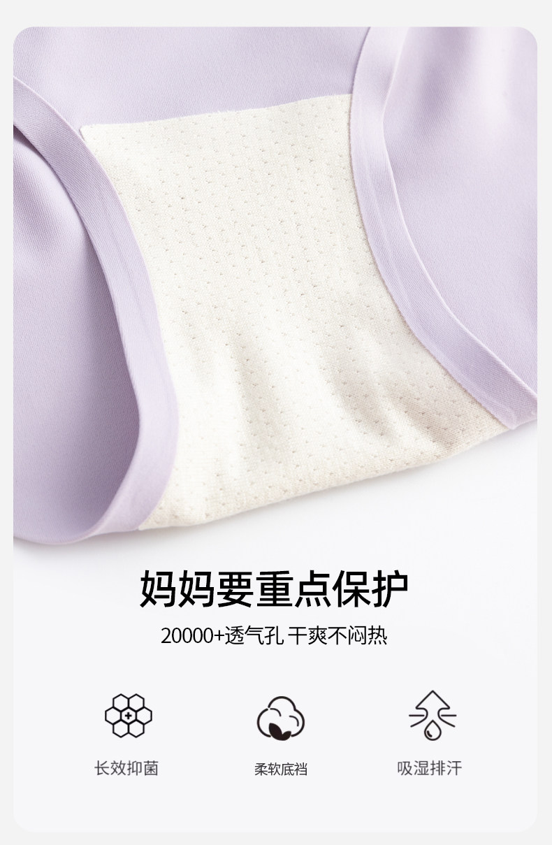 母伴孕妇内裤高腰无痕托腹孕早期中晚期专用非纯全棉大码夏季薄款 — 7
