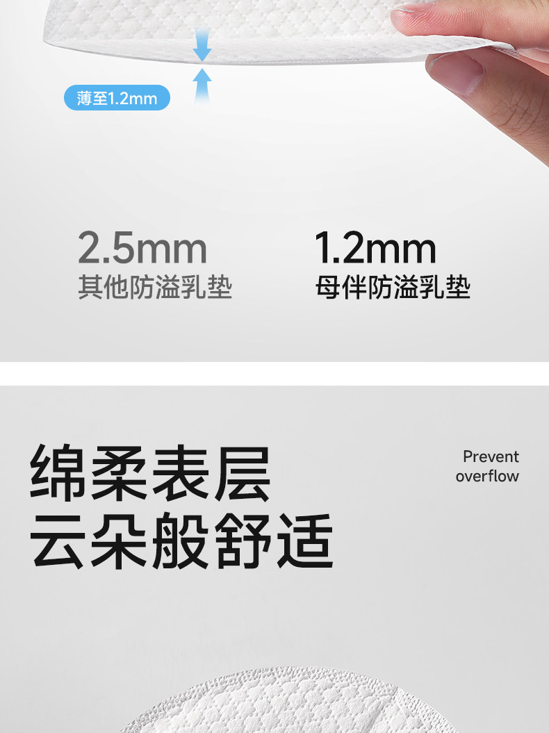 母伴超薄一次性防溢乳垫透气哺乳期隔奶垫母乳防漏奶垫乳贴*100片 — 3