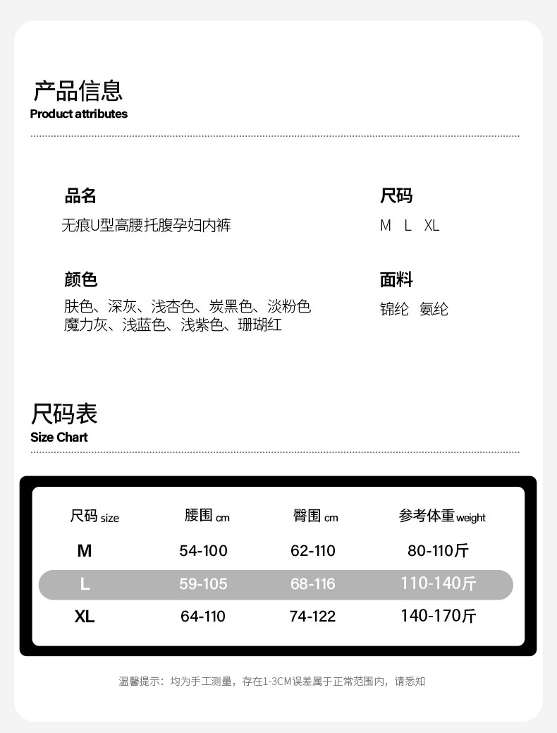 母伴孕妇内裤高腰无痕托腹孕早期中晚期专用非纯全棉大码夏季薄款 — 1