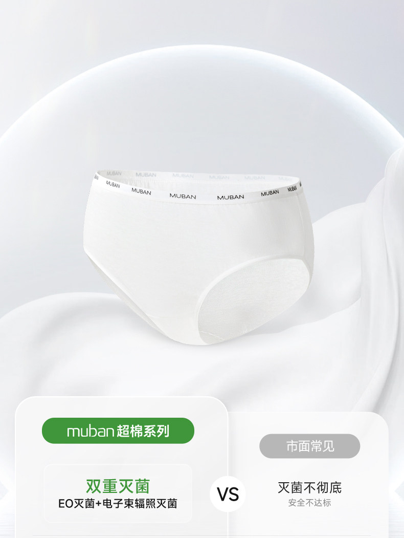 MUBAN母伴7A级一次性内裤月子产妇孕妇纯棉无菌女旅行日抛裤*32条 — 4