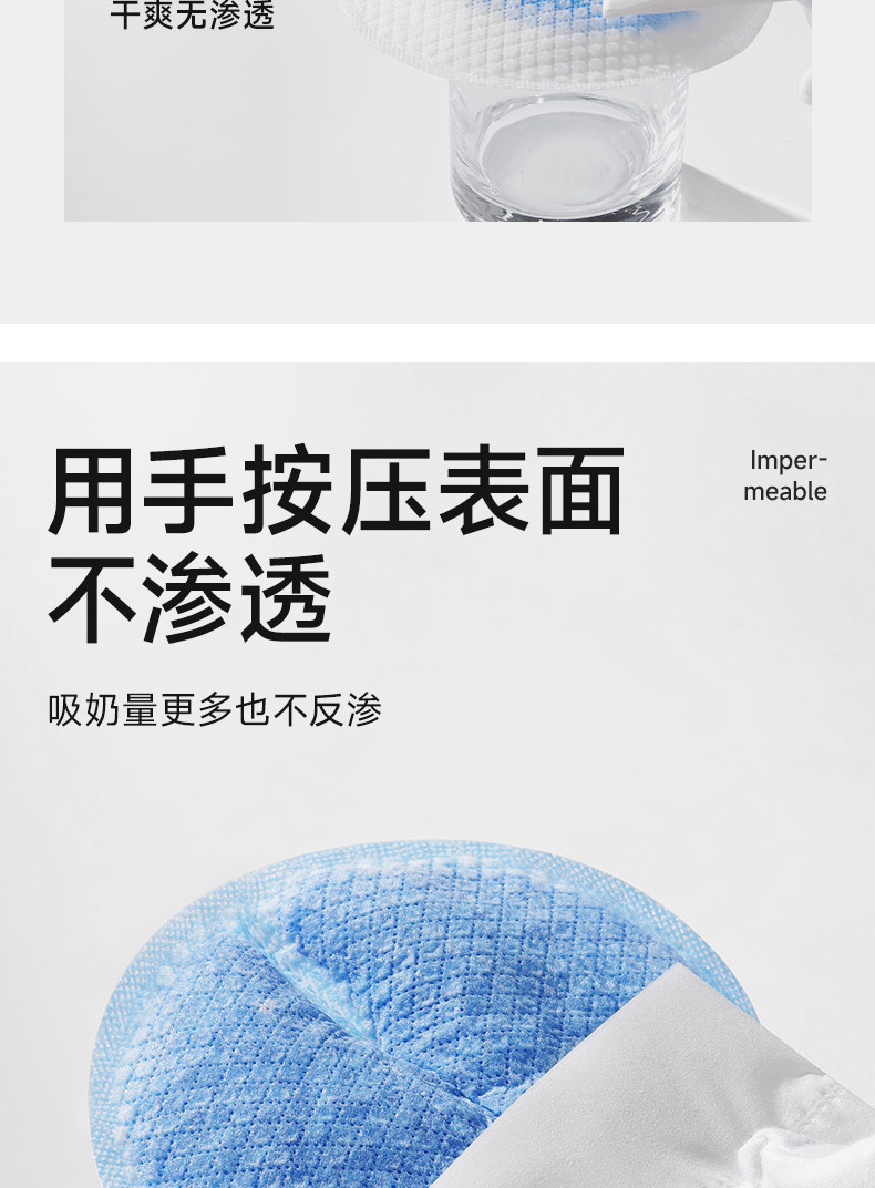 母伴超薄一次性防溢乳垫透气哺乳期隔奶垫母乳防漏奶垫乳贴*100片 — 10