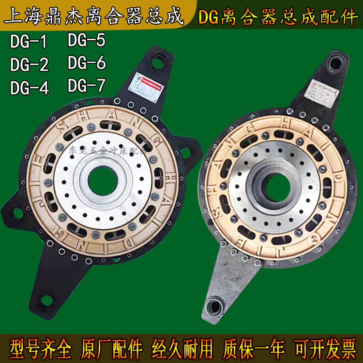 Shanghai Dingjie Clutch Assembly Dg-4/Dg-5/Dg-6/Dg-7 Forging Press Shanghai No. 2 Forging Clutch Shanghai Dingjie Clutch Assembly Dg-4/Dg-5/Dg-6/Dg-7 Forging Press Shanghai No. 2 Forging Clutch