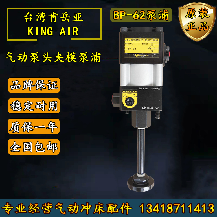 Punch Clamp Pump Kenyueya BP-62 Die Lifting Pump Injection Molding Machine Quick Die Change Oil Pump Pneumatic Hydraulic Pump