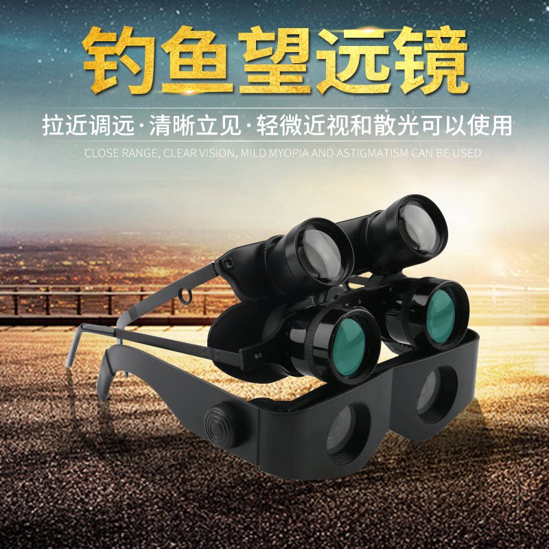 Fishing telescope Eyeglass myopia presbyopia outdoor drift closer fishing zoom (optional polarization)