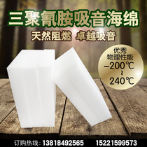 8CM melamine sponge Melamine foam natural flame retardant high temperature resistant food grade environmental protection sponge