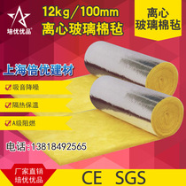 10kg 7 10 cm glass fiber cotton felt thermal insulation sound insulation fireproof steel structure roof insulation