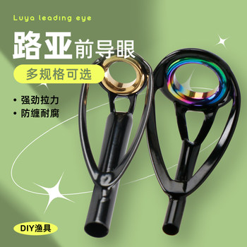 Anti-tangle tip ring, front guide eye guide ring, wire loop Anti-tangle tip ring, front guide eye guide ring, wire loop