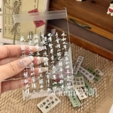 Гуфенг каллиграфия освобождает павильон павильон упаковки упаковки упаковка упаковочная упаковка материал для печати пакет с пыли пыли пыли самостоятельная сумка