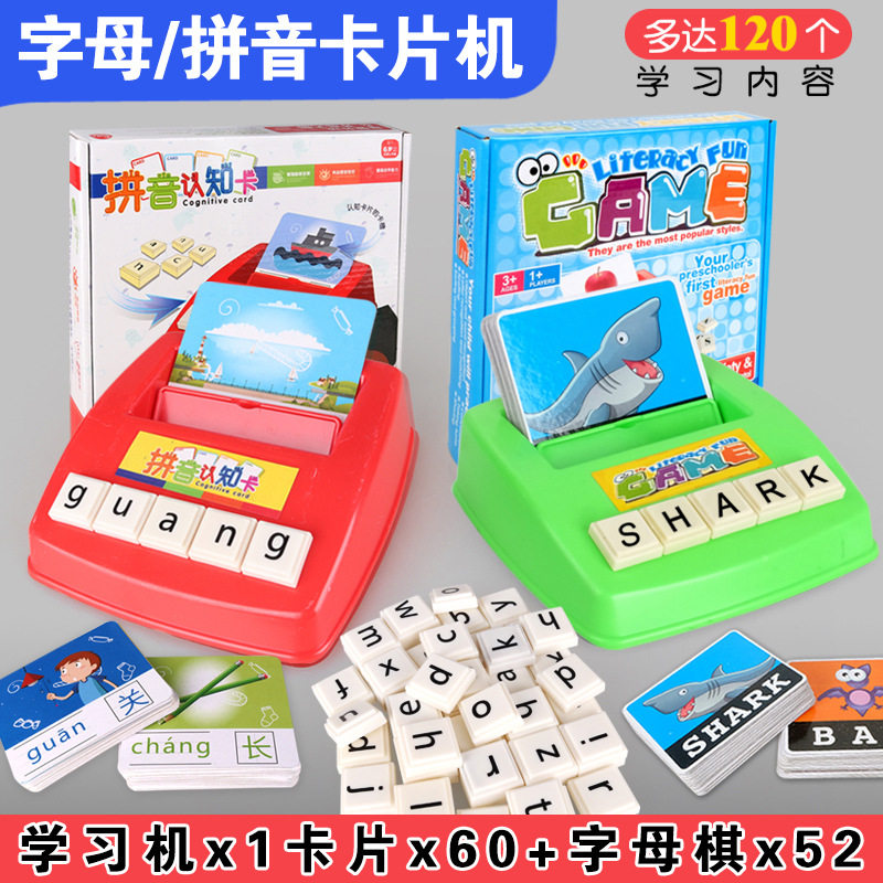 English alphabet card machine game teaching aids children's educational toys Pinyin English word View figure literacy boys and girls