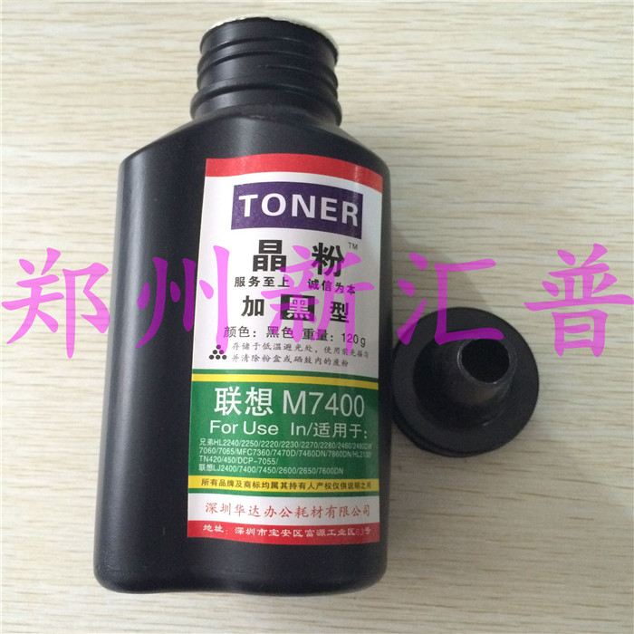LJ2400L LJ2400L M7400 M7450F 2650DN M7650D M7650D powder toner LT2641H