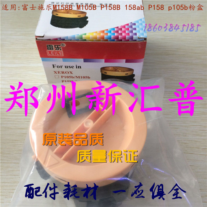 Rele Fuji Full M158 M158 M105 M105 M218 P158B P158ab P158ab P105b P105b toner cartridges