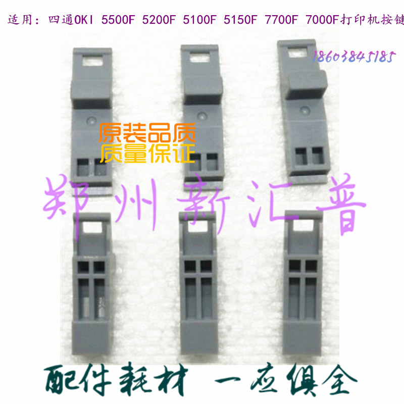 Four-way OKI 5100F 5200F 5200F 5500F 7700F 7700F button plastic panel button