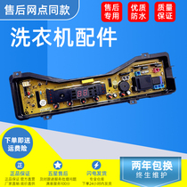 Panasonic washing machine computer ETS-350 ETS-350 W2449-6WS04 XQB45-P420U XQB55-Q525U XQB55-Q525U