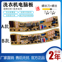 XQB62-3268G Suitable for little Swan computer board TB60-3288CL Washing machine Q3288CL 3268G