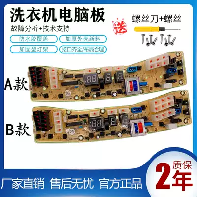 Suitable for Little Swan washing machine Q3268G motherboard XQB62-3268G Control Board