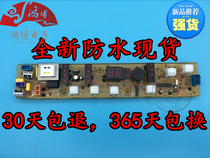 MB6508A MB6508A MB6565A Rong matters Da Washing machine Computer plate XQB48-816GXQB60-9917G