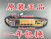 Sanyo washing machine computer board XQB55-486 XQB60-586 XQB60-1086 motherboard circuit board