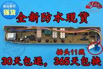 Sanyo washing machine computer board XQB70-688 XQB70-S8218 XQB70-S821 one year replacement