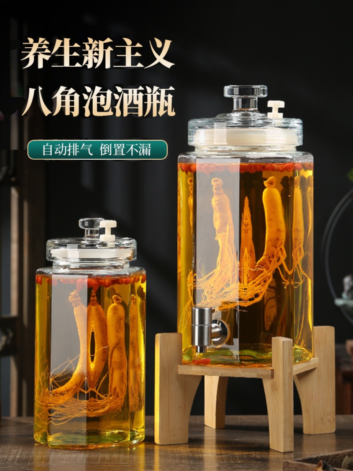 Glass Wine Bottle for Infusing Alcohol, High-End Ginseng Glass Medicinal Wine Jar, Empty Liquor Bottle, Sealed Wine Jar with Spigot